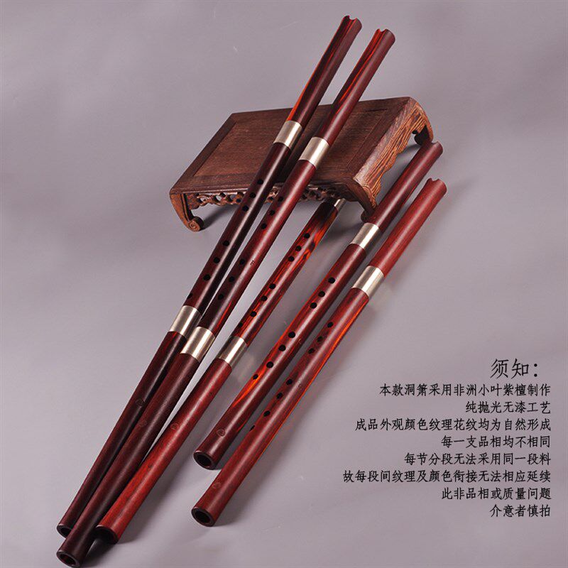 品致特制小叶紫檀洞箫檀木箫红木洞萧三节两节长短箫级精品箫,乐器/吉他/钢琴/配件,箫,淘宝优惠券,粉丝福利购,淘宝优惠卷