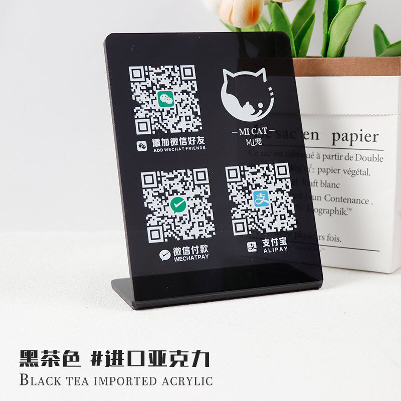 二维码牌子定制 in创意支付宝微信收款码桌牌立牌展示牌