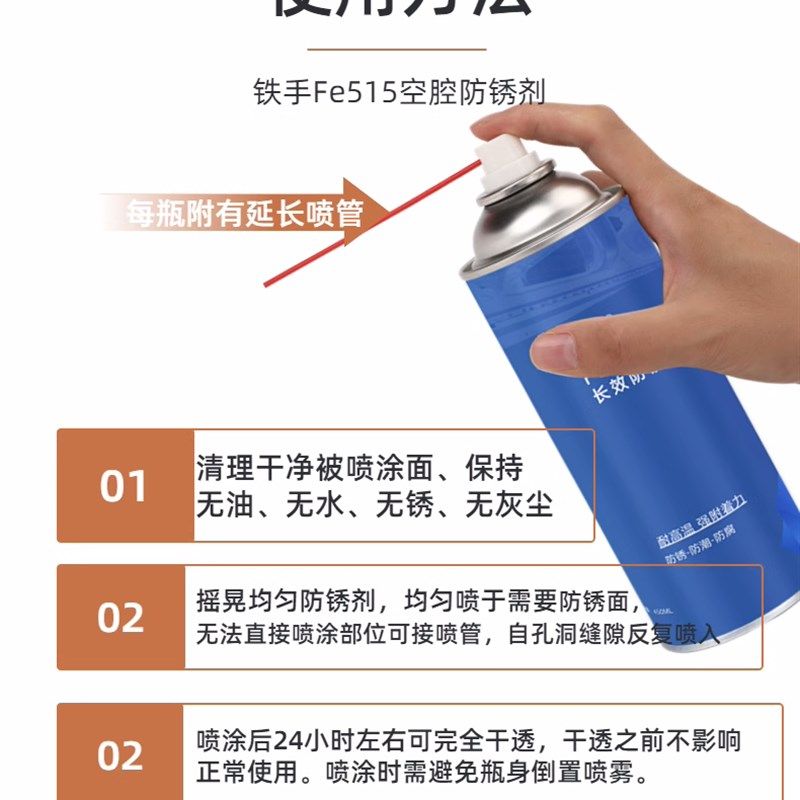 汽车金属车门车身空腔防锈防腐内腔蜡长效防锈剂自喷型免洗