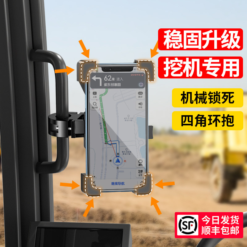挖手支撑架固定支架挖掘车载手架防大货车
