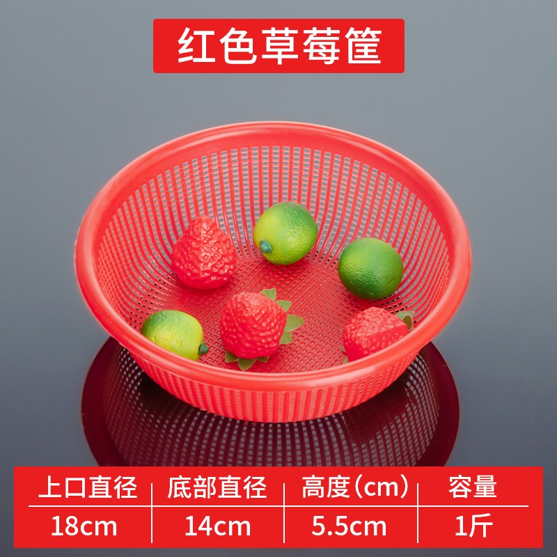塑料筐圆形一斤草莓筐杨梅篮子采摘筐圆型樱桃篮小篮子胶框草莓篮