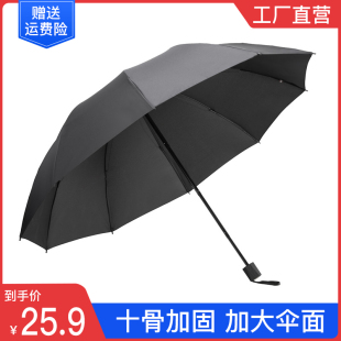 红叶雨伞定制印oo加大男士商务广告伞加固学生儿童上学