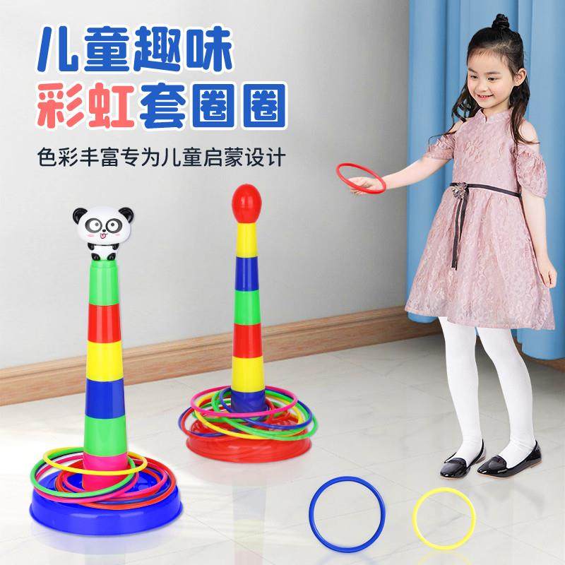 亲子互动投掷抛圈圈圈环塔塑料全游戏叠叠乐儿童益智