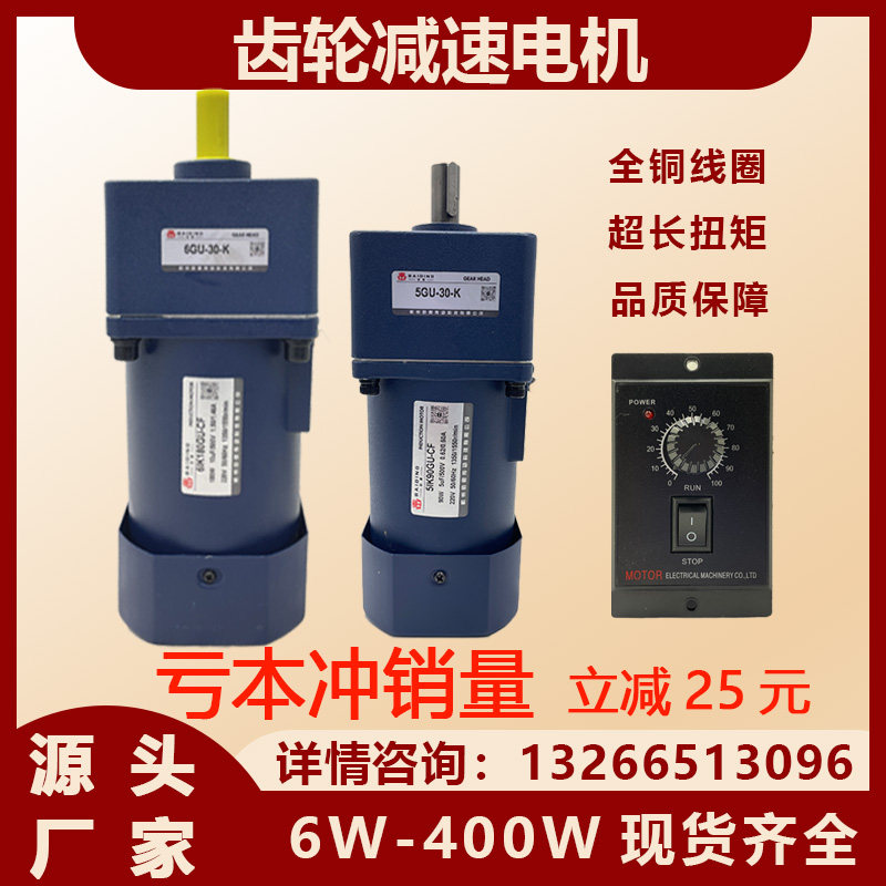 调速电机调变速齿轮减速电机低速马达ww9WWw