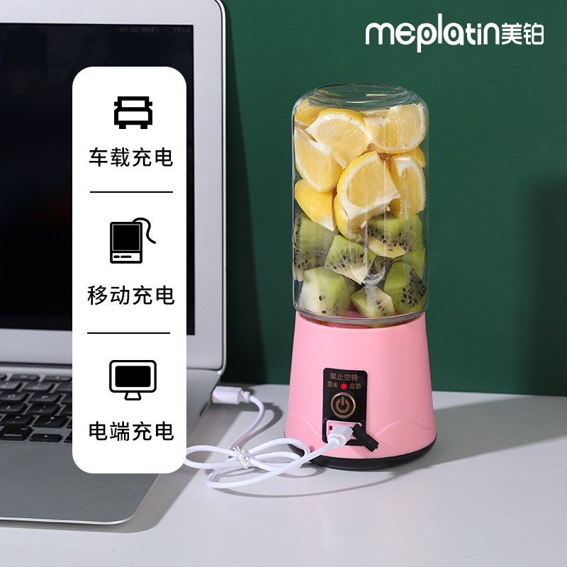 升级叶钢刀美铂果蔬榨汁机小型便携家用炸果汁机迷你学生榨汁杯