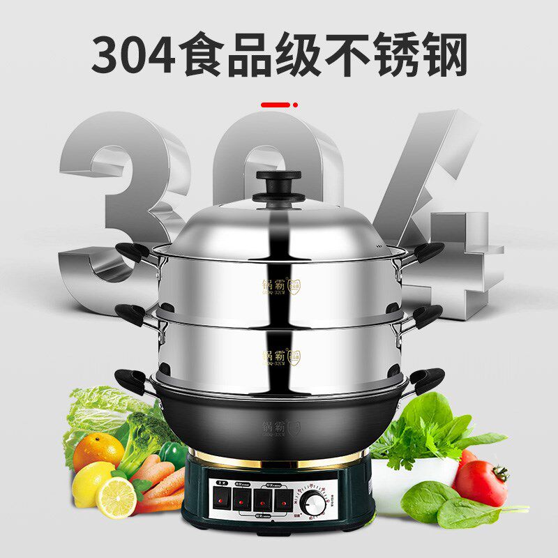 锅霸家用炒菜炖菜电热锅铸铁蒸煮炒炖一体式插电电锅