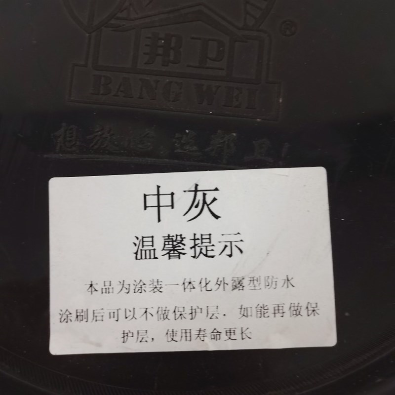 邦卫多彩液体卷材外露型屋顶补漏弹性抗裂防水补漏耐晒涂料