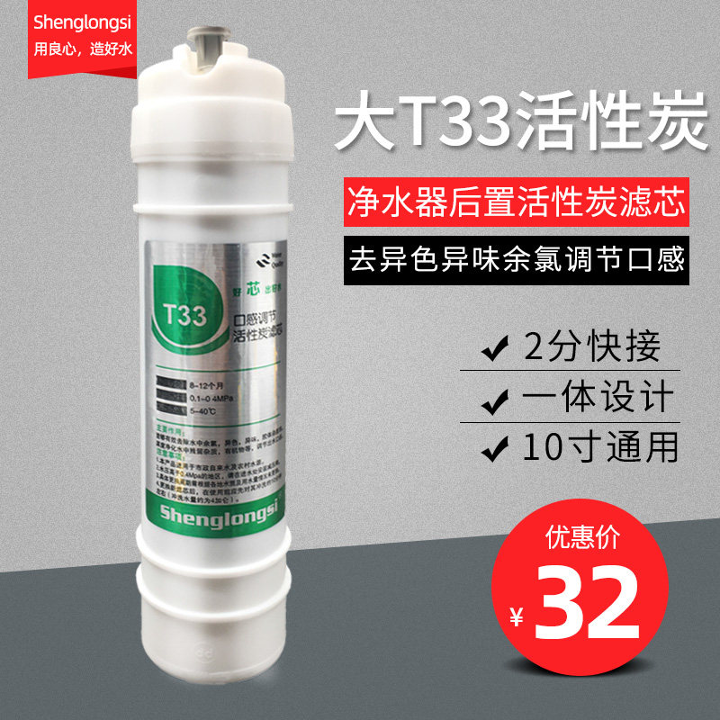 通用韩式快接一体大椰壳颗粒活性炭超后置过