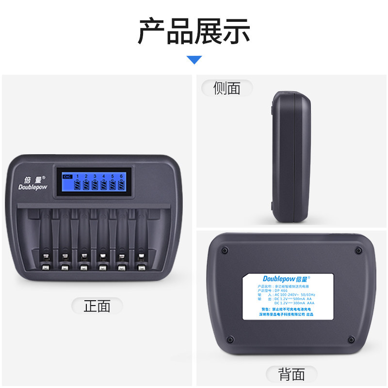 倍量智能液晶快速充电器液晶显示 槽任意充 支持号号电池充电