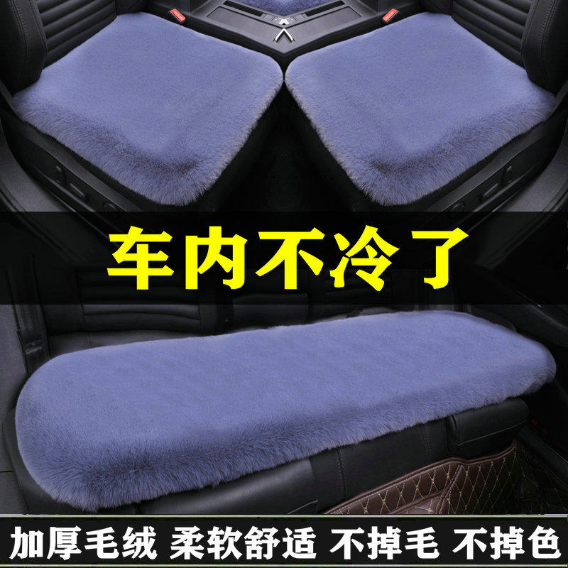 汽车坐垫冬季兔毛绒靠背件羊毛冬天长毛加厚保暖後座垫