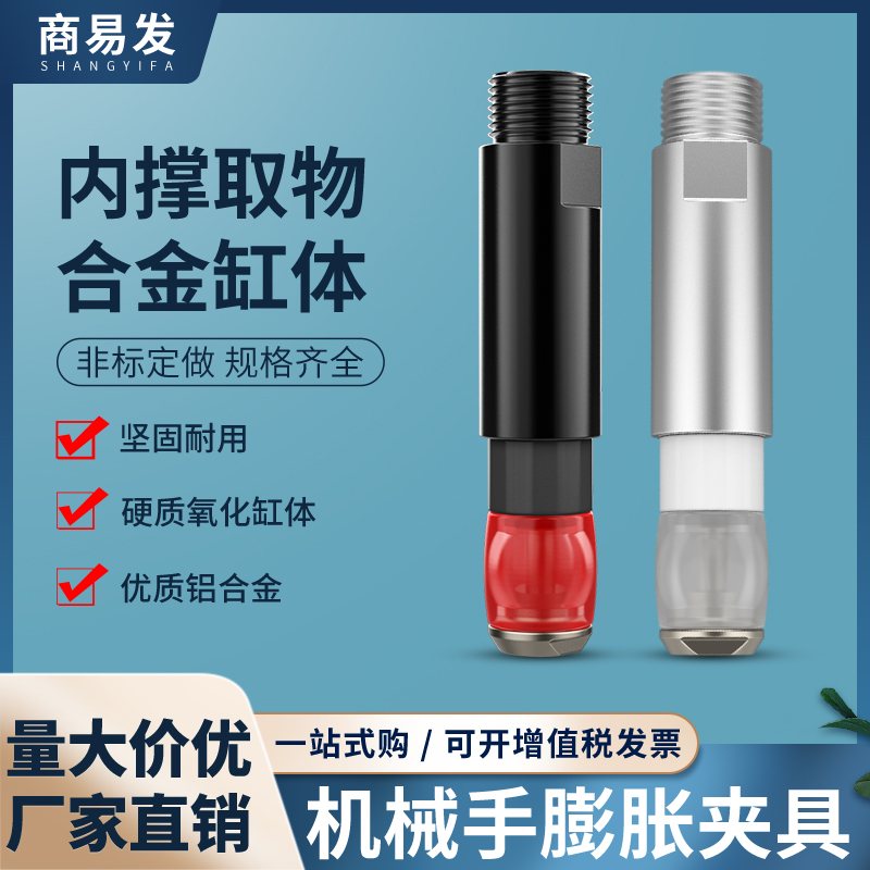 机械手配件膨胀夹具 气囊式内撑夹爪 圆柱状气动手指迷你气缸硅胶