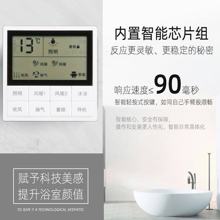 浴霸关智能遥控集成吊顶通用风暖摇控器免布线家用