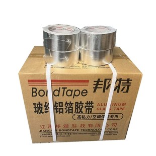 邦特玻纤布铝箔胶带晶牌无衬纸铝箔玻璃丝纤维布经济型锡箔纸