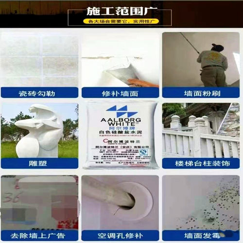 高标阿尔博白水泥 快干快硬水泥 按装地漏修补墙面 制作盆