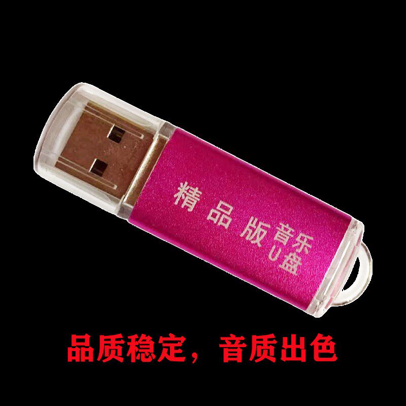 重低音抖音流行电子琴笛子纯音乐DJ车载无损高音质动感嗨曲M
