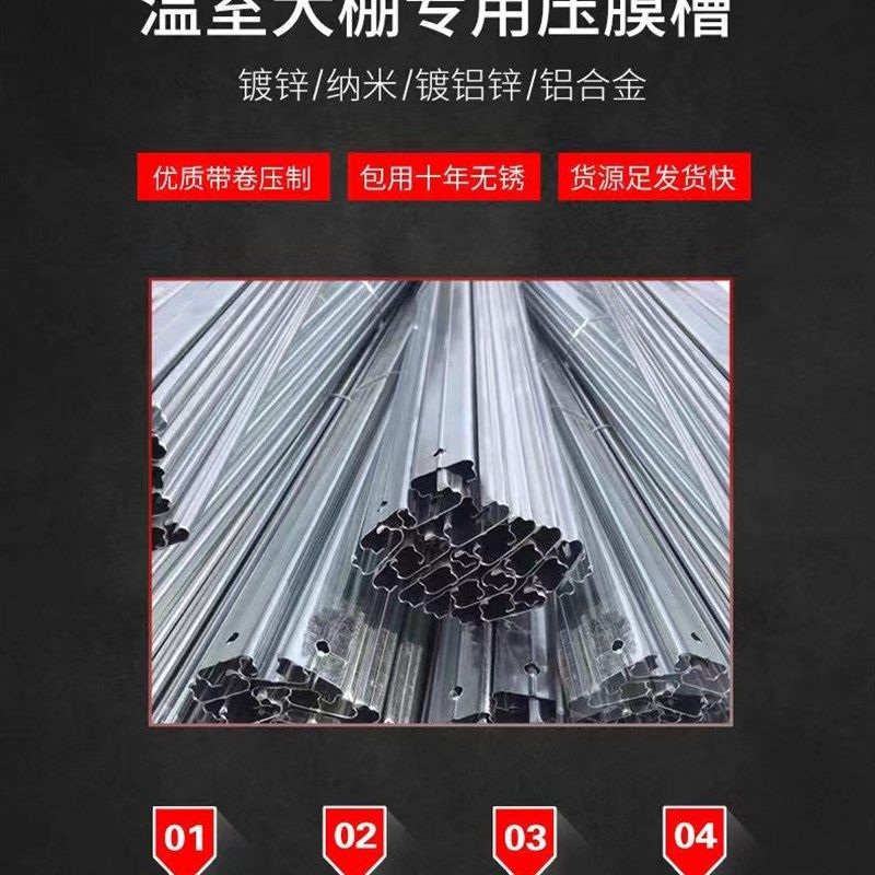 疏菜大棚卡簧卡槽大鹏压膜槽加厚铝合金热镀锌吕压条温室种植