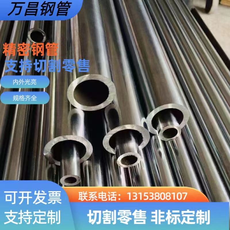精密无缝钢管外径20 22 25 26 28 30mm碳钢精拉20#45号空心圆铁管