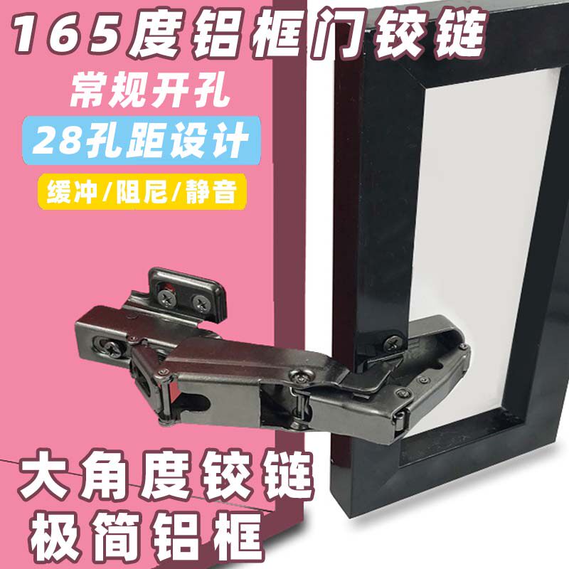 大角度度简铝框铰链度常规大弯门转角门铰合页