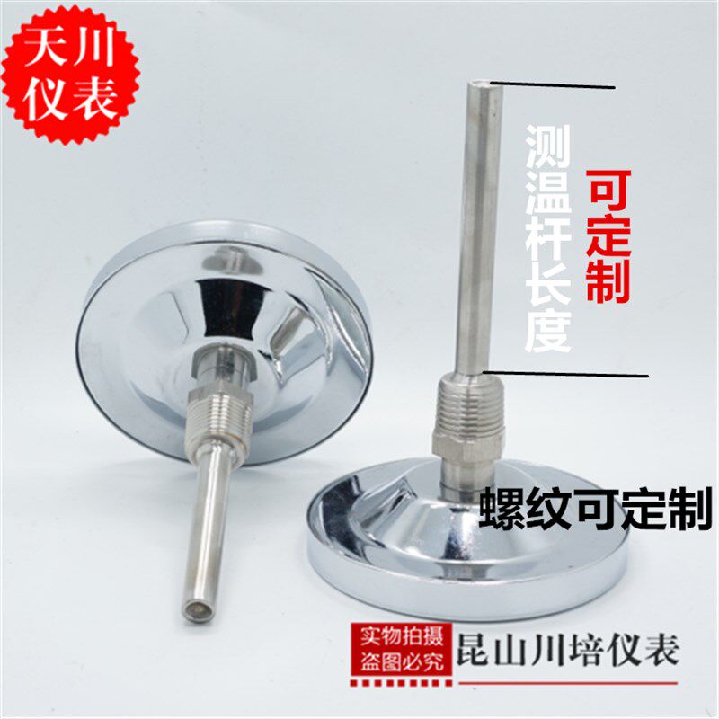 上海天川全金属温度计WF轴向背式管道水温度表