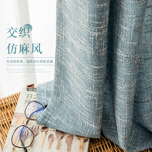 简约雾霾蓝奶油色窗帘客厅高级感半遮光新款 日式 Q客厅仿棉麻ins风