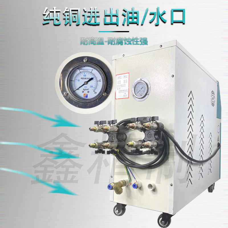 注塑机恒温机9w模具模温机油温温控机高温水温辅助机