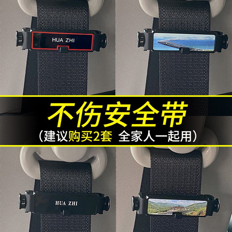 汽车安全带限位器延长器加长器固定器夹子儿童孕妇松紧调节器片