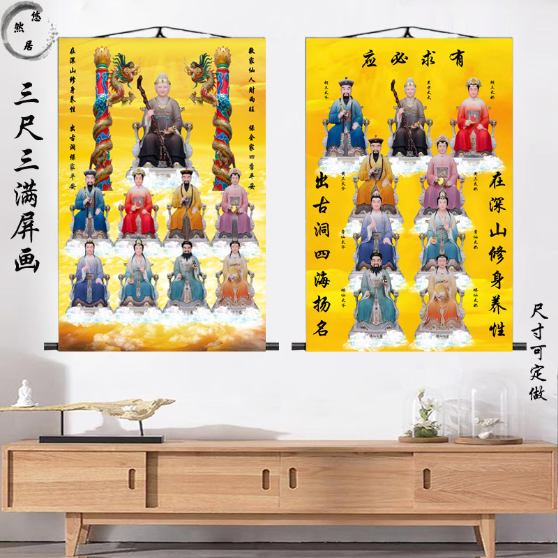 黑老太画像挂画东北五大家族胡黄常蟒堂口供奉装饰丝绸卷轴画