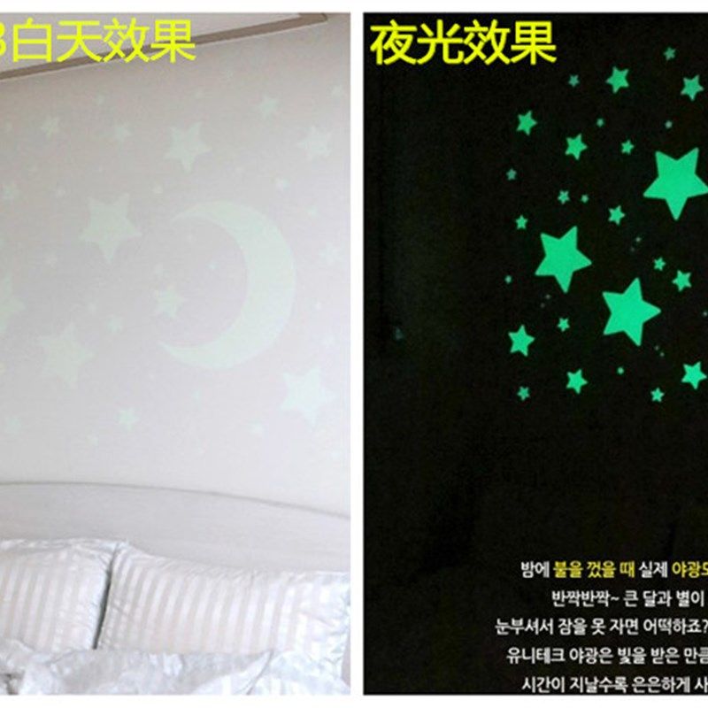 夜光星星月亮墙贴儿童房天板荧光星空贴纸橱柜门家具装饰墙贴画