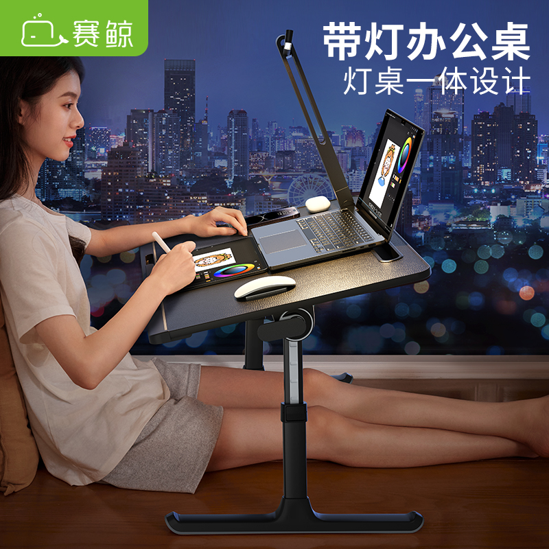 赛鲸床上学习小桌子带阅读灯可折叠升降移动飘窗小儿桌板卧室坐地
