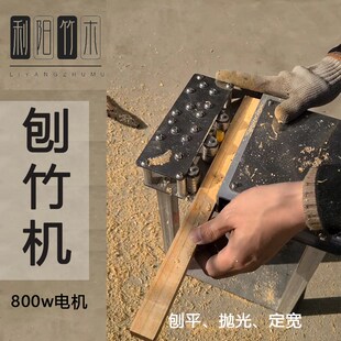 刨竹竹片调节竹片抛光手工编织竹片破竹子竹片分层