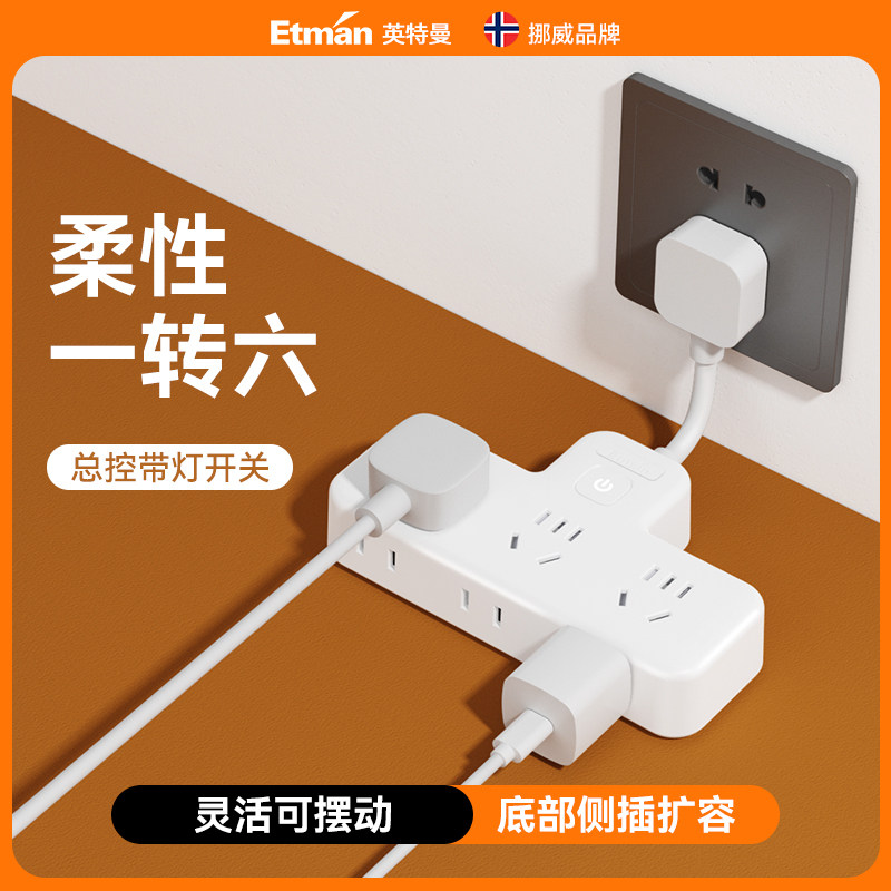 英特曼转换转换器一转多拓展插分控总控一转六