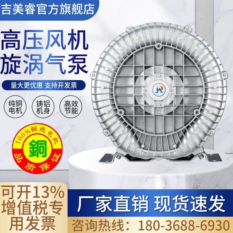 工业高压风机真空吸附旋涡气泵.W物料输送设备配鼓风机