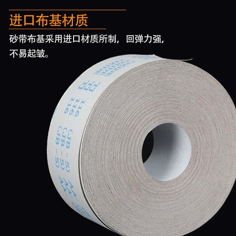 白色砂带涂层干磨手撕砂布卷白色软布卷家具油漆木工打磨
