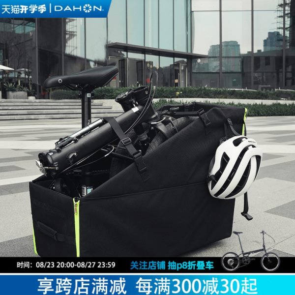 Dahon大行折叠车收纳箱汽车后备箱停车位装车箱小布d7P8P10配件
