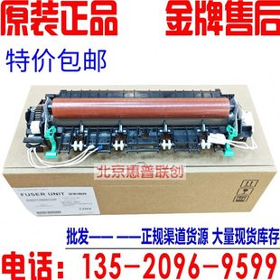 7655 全新原装 7455 联想M7605d7405 7675定影加热组件热凝器 7615