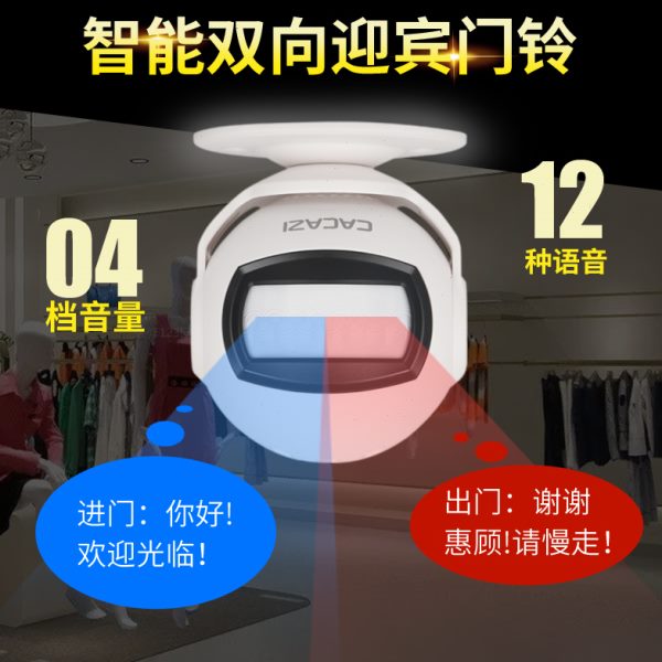 双向迎宾器欢迎光临感应器进门店铺超市语音提示商用感应无线门铃