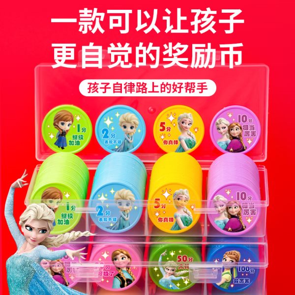 公主儿童积分币小学生奖励币兑换记分牌积分卡牌积分卡奖励卡