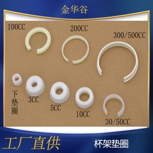 点胶机料筒支架固定圈硅胶阀30到5百毫升针筒垫圈涂胶阀锁紧垫片