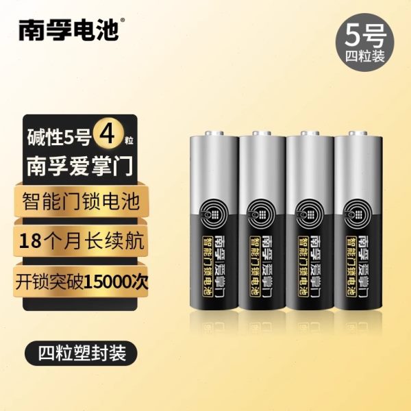 南孚密码指纹锁专用电池酒店锁防盗智能电子门锁电池5号大容量