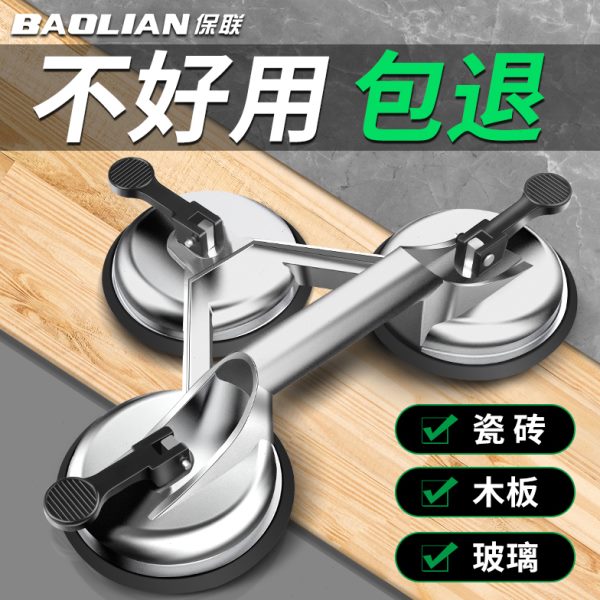 玻璃吸盘强力重型瓷砖吸单双爪铝合金铝扣板地板集成吊顶搬运拆卸