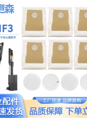 适配海尔 HF3 自集尘吸尘器HSC-SA301D尘袋前置滤芯滤棉耗材配件