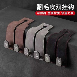 饰用品 汽车用挂钩翻毛皮车载座椅背车内饰后靠背多功能前排装