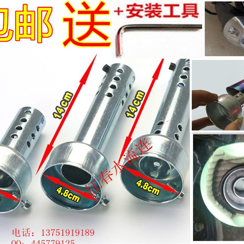 摩托车排气管消音器 GY6鬼火福喜毒蛇板井A8卡梦消声器回压芯