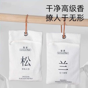 香包衣柜香薰香包香 qk@衣柜香包持久香气衣物香包香片放衣柜里