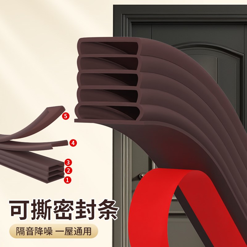 门框密封条入户大门缝隙填补自粘静音门贴老式防盗门隔音胶条