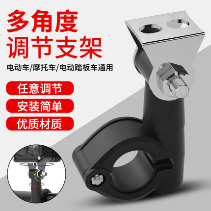 射灯扩展支架护杠射灯支架电动踏板车灯减震改装固定大灯扩展支架