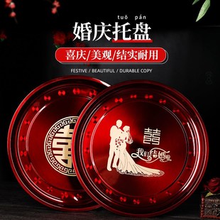 结婚庆用品结婚水果盘不锈钢婚礼喜盘客厅红色创意糖果盘新娘托盘