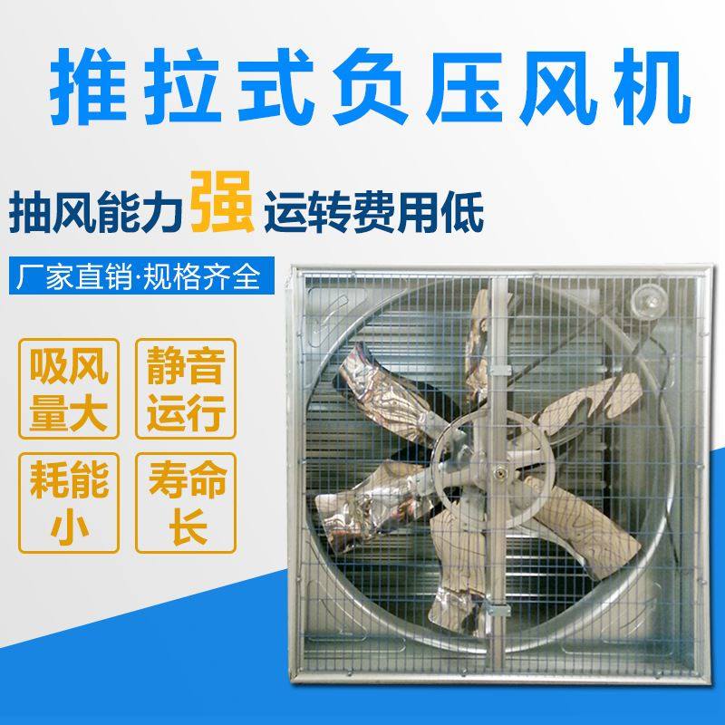 速发推拉式负压风机n 低噪音车间通风轴流风机 温室大棚养殖负压,农机/农具/农膜,农用暖风机/恒温机,淘宝优惠券,粉丝福利购,淘宝优惠卷
