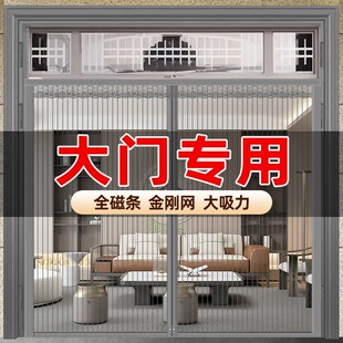 大门防蚊门帘全磁条金刚网农村别墅家用免打孔纱门纱窗帘 2024新款