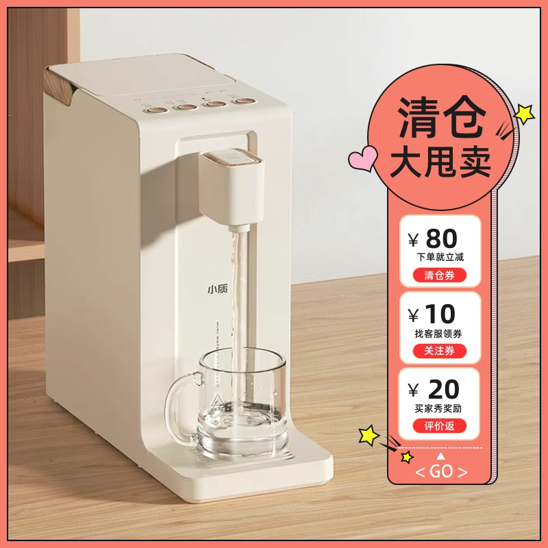 小质即热式饮水机桌面小型台式全自动家用一体机开水器速热水机